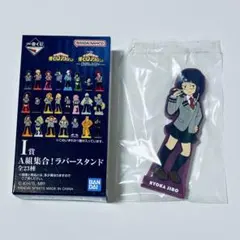 【ヒロアカ】耳郎響香 ラバースタンド