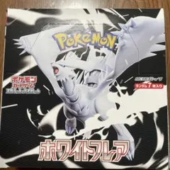 ポケットモンスター 拡張パック ホワイトフレア 1BOX シュリンク無し