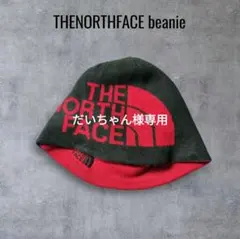 THENORTHFACE beanie 暗灰×赤 リバーシブル 刺繍ロゴ 黒 美