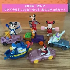 2002年　激レア　マクドナルド ハッピーセット おもちゃ 8点セット