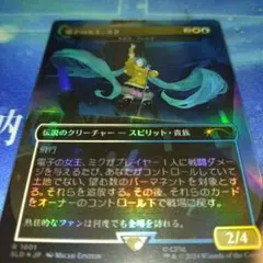 MTG 電子の女王、ミク/Miku, Queen Electric(EN)1枚 - メルカリ