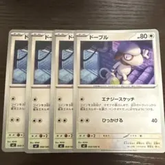 ドーブル　エナジースケッチ 068/080 I M2 4枚セット