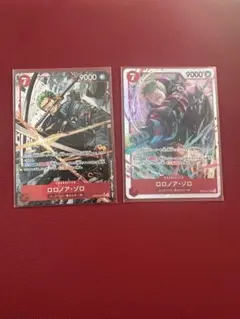 ワンピースカード ロロノア・ゾロ パラレル　・SR2枚セット