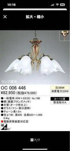 美品】ODELIC LED電球 No.271E 2400K 6個まとめ売り - メルカリ