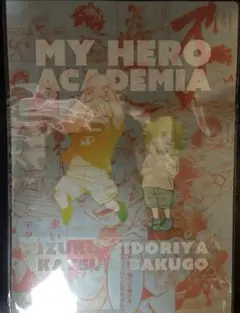 ヒロアカ　原画展　デクとかっちゃんの幼馴染クリアファイル