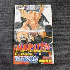 2026年最新】naruto 初版 帯 1巻の人気アイテム - メルカリ