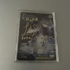 ヴァイスシュヴァルツ　藍の一番長い日　藍　sp アサルトリリィ　PSA10 WS】“藍の一番長い日”藍【RR】ALL/S90-081ヴァイスシュヴァルツ
