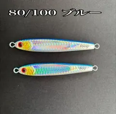 メタルジグ 100g & 80g セット 高比重 TGベイト風 - メルカリ