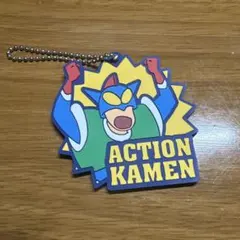 짱구 アクション仮面 ラバーキーホルダー