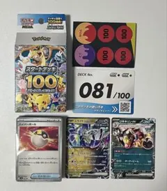 ポケモンカード スタートデッキ100 No.026 - メルカリ
