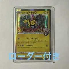 お*ン様 シブヤのピカチュウ ARS8 プロモ ポケモンセンター - メルカリ