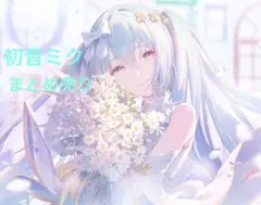 プロセカ 初音ミク