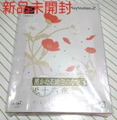 PS2★遙かなる時空の中で3 十六夜記 プレミアムBOX★新品未開封★コーエー
