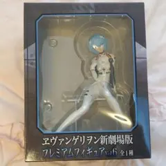 ヱヴァンゲリヲン新劇場版 プレミアムフィギュア レイ