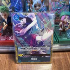 ワンピースカード　芳香脚　パラレル　プレミアムカードコレクション