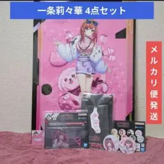 ⑭ ホロライブ 一番くじ ボード アクスタ チャーム 缶バッジ 一条莉々華のサムネイル