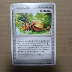 ポケモンカード　思い出のみ