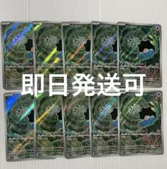 ロケット団のパールル　AR SV10 ロケット団の栄光10枚セット