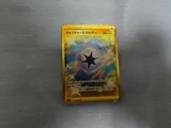 カウンターエネルギー UR サン&ムーン 拡張パック 超次元の暴獣 キラ