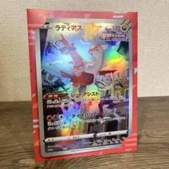 ラティアス：コロコロイチバン！2024年1月号 PROMO SV-Pプロモカー