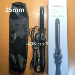 SALONIA サロニア カールヘアアイロン コテ 25mm ケース付き 箱有
