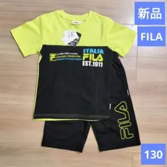 【新品】FILA 上下セット 130
