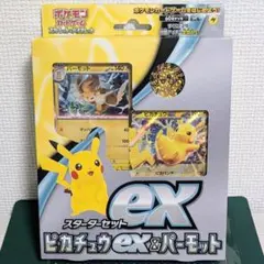 【新品・未開封】スターターセットex ピカチュウex＆パーモットのサムネイル
