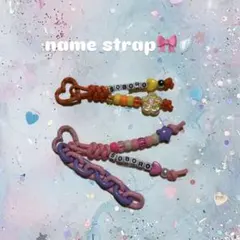 オーダーメイド♡ネームストラップ　ネームキーホルダー