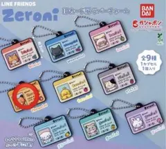 ゼロニ zeroni IDカード風ラバーチャーム