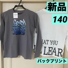 【新品タグ付まとめ売り】男の子140 長袖ロンT2枚/バックプリント白&グレー