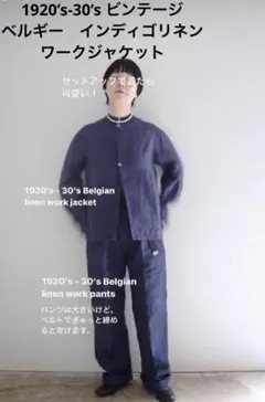 아시야 olga 20’s 인디고리넨 재킷 벨기에 탄광부 빈티지