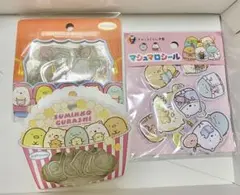すみっコぐらし シール　シールビッツ　ふにふにシール　ボンボンドロップまとめ売り