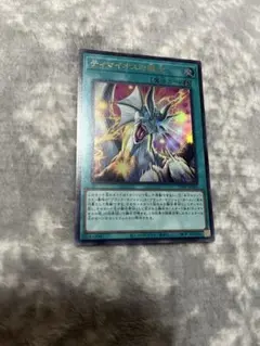 プレイ用 遊戯王 ティマイオスの眼光 ウルトラ #2 - メルカリ