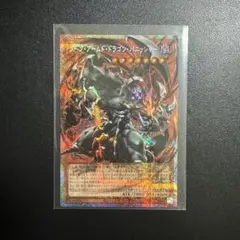 遊戯王 ダーク・アームド・ドラゴン・バニッシャー オーバーフレーム