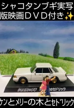 2025年最新】シャコタンブギdvdの人気アイテム - メルカリ