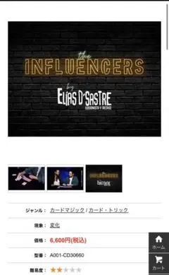 THE FIRE ACT BY BOSS マジック 手品 マジック道具 - メルカリ