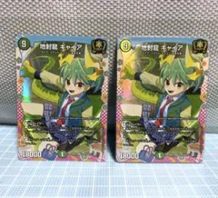 2026年最新】地封龍 ギャイアの人気アイテム - メルカリ