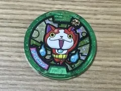 妖怪ウォッチ 妖怪メダル零 ジバニャン QRコード未登録 中古 送料込