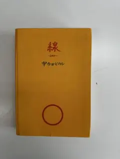 2026年最新】宇多田ヒカル 点 線の人気アイテム - メルカリ