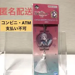 一番くじ 学園アイドルマスター E賞 タッセル付きアクリルチャーム 葛城リーリヤ