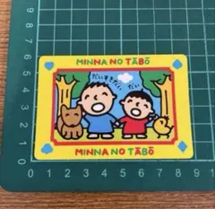 【希少】みんなのたあ坊 バンプレ カード Dのサムネイル