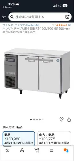 2024年新品購入 フクシマガリレイ 冷蔵コールドテーブル LRC-120RM フクシマガリレイ 冷蔵コールドテーブル LRC-120RM | 無限堂厨房ネット