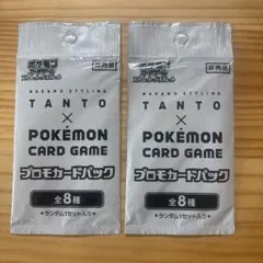 ポケモンカード NAKANO TANTO プロモパック 2パック - メルカリ