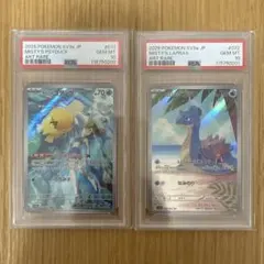 【PSA10】カスミのコダック カスミのラプラス 連番