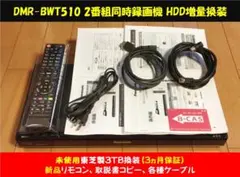 DMR-BZT710 0.5⇒4TB新品増量換装+外付4TB 計8TB 整備品 - メルカリ