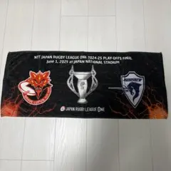 ラグビー　league one 決勝　タオル