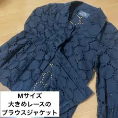 黒　ブラウスジャケット　大柄レース　Mサイズ　くるみボタン