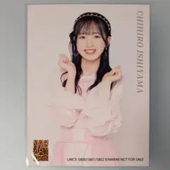 NMB48 石山千尋 初めてのオール 特典生写真 - メルカリ