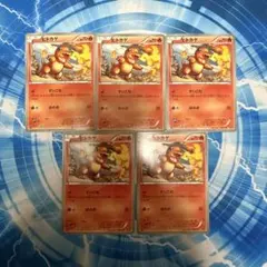 ポケモンカード EBB ヒトカゲ
