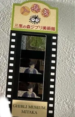 借りぐらしのアリエッティ　ジブリ美術館　チケット